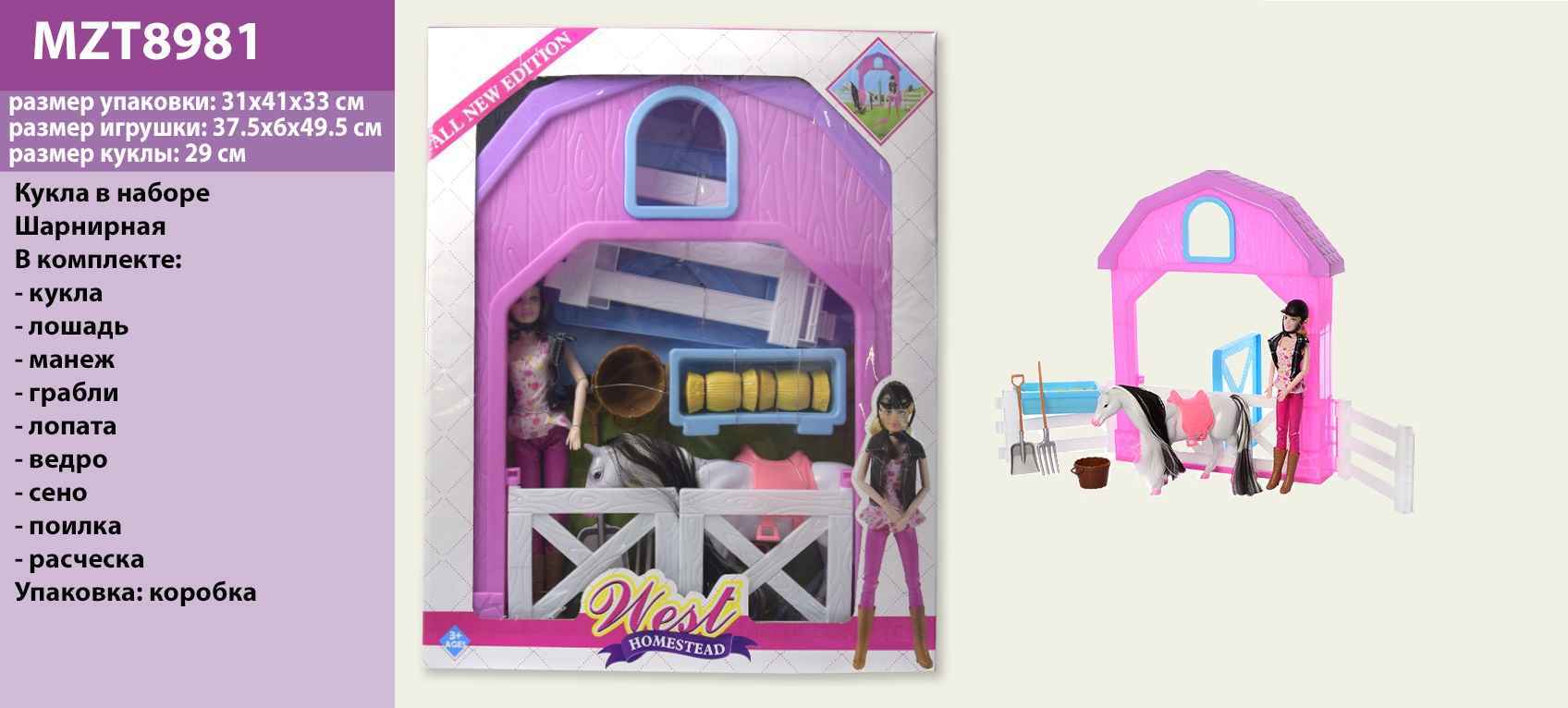 Кінь MZT8981 (16шт/2) з лялькою,парканчик,відерце,поїлки,сіно,вила,лопату, в кор.51*42*7,5 см