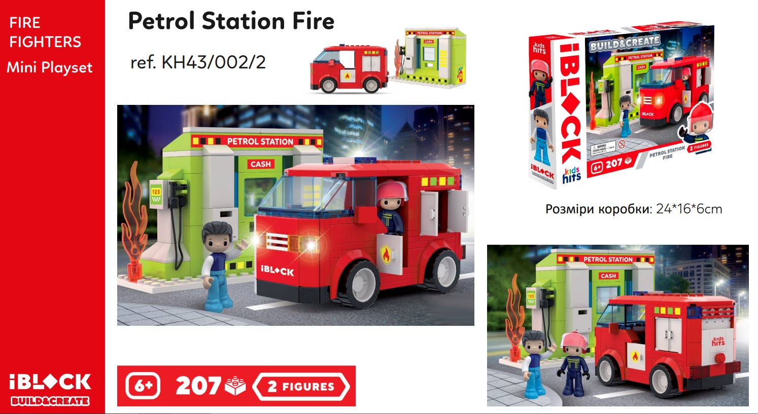 Конструктор Kids hits IBLOCK JUNIOR арт. KH43/002/2 (24шт) FIRE 207дет., короб. 32*5*21.5 см