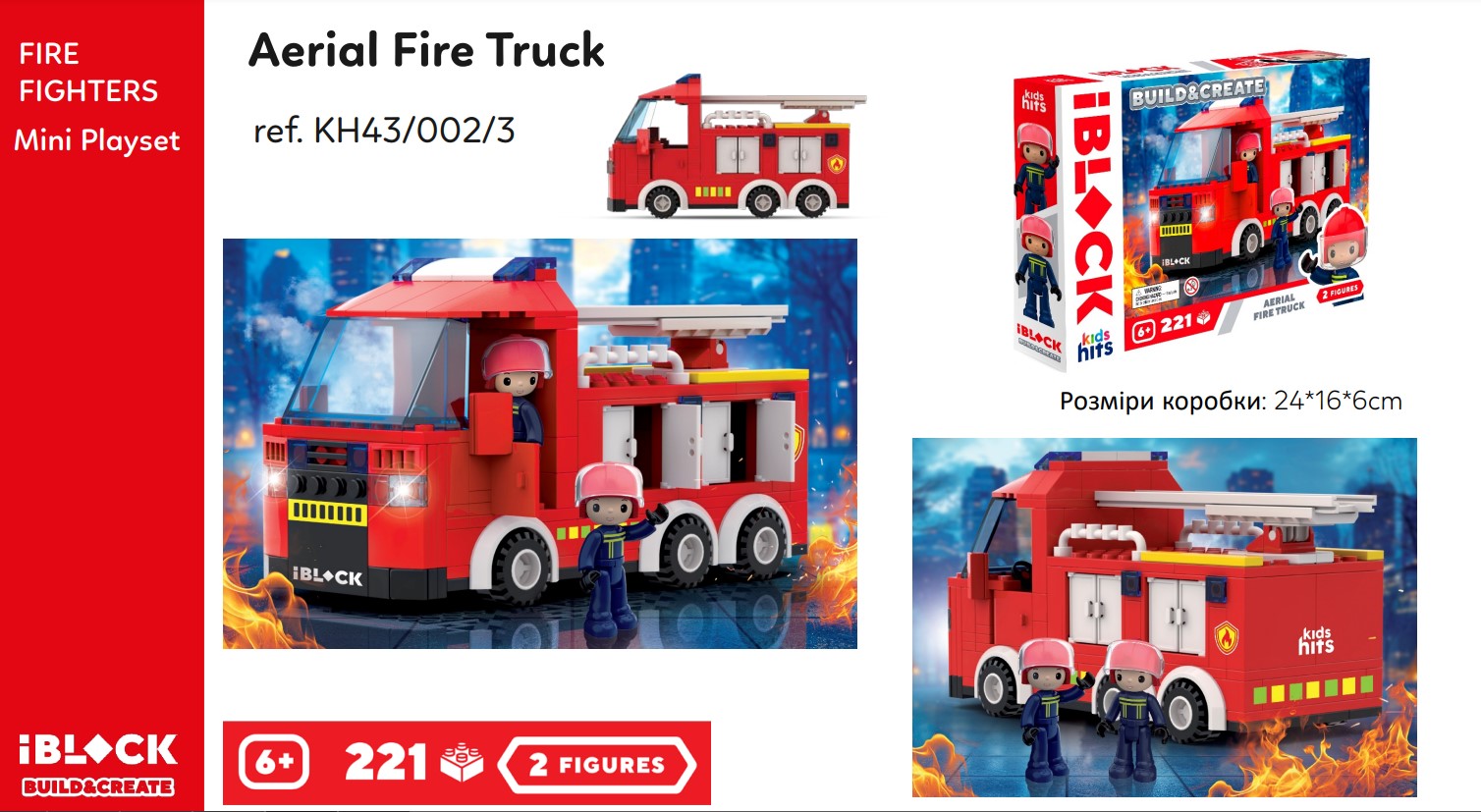 Конструктор Kids hits IBLOCK JUNIOR арт. KH43/002/3 (24шт) FIRE 221дет., короб. 32*5*21.5 см