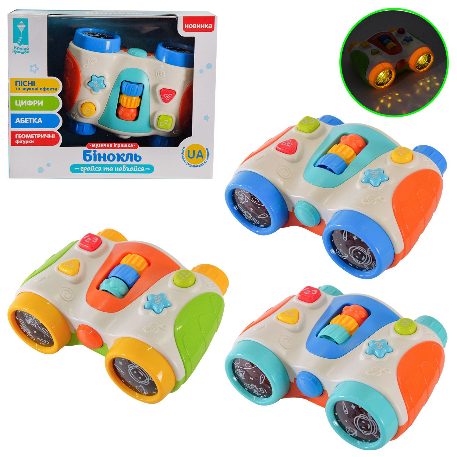 Муз розв. "Бінокль" арт. PL-721-63 (96шт/2) батар., озвучена українською мовою, вивчення алфавіту, цифри, геометричні. фігури, пісні, звуки, короб.19,9*6,4*15,9см