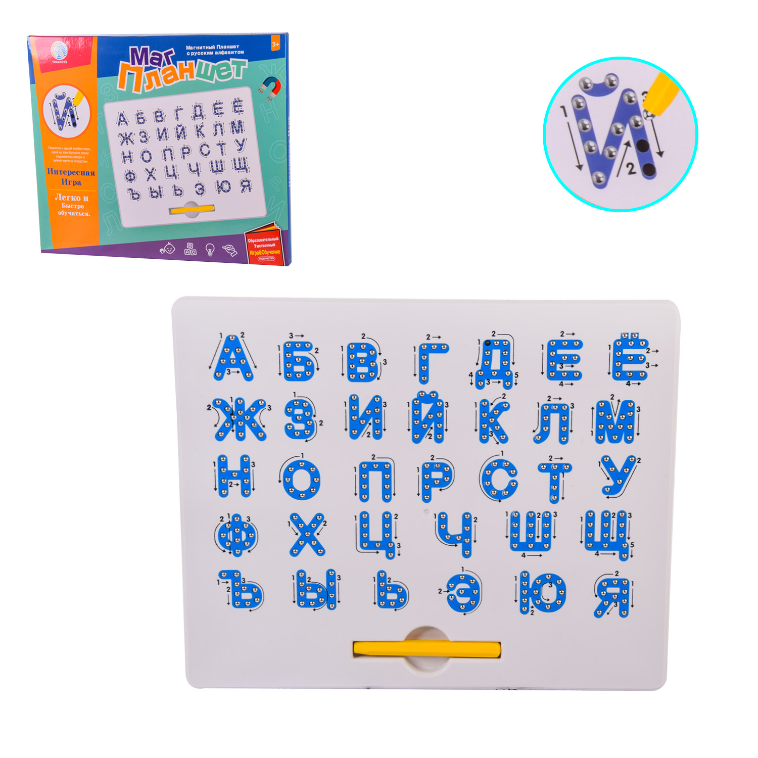 Досточка магніт. арт. YM2021-3 (48шт/2) RUS. алфавит. короб. – 31.5*1.5*26 см, р-н іграш. – 31.5*25.5*1.2 см
