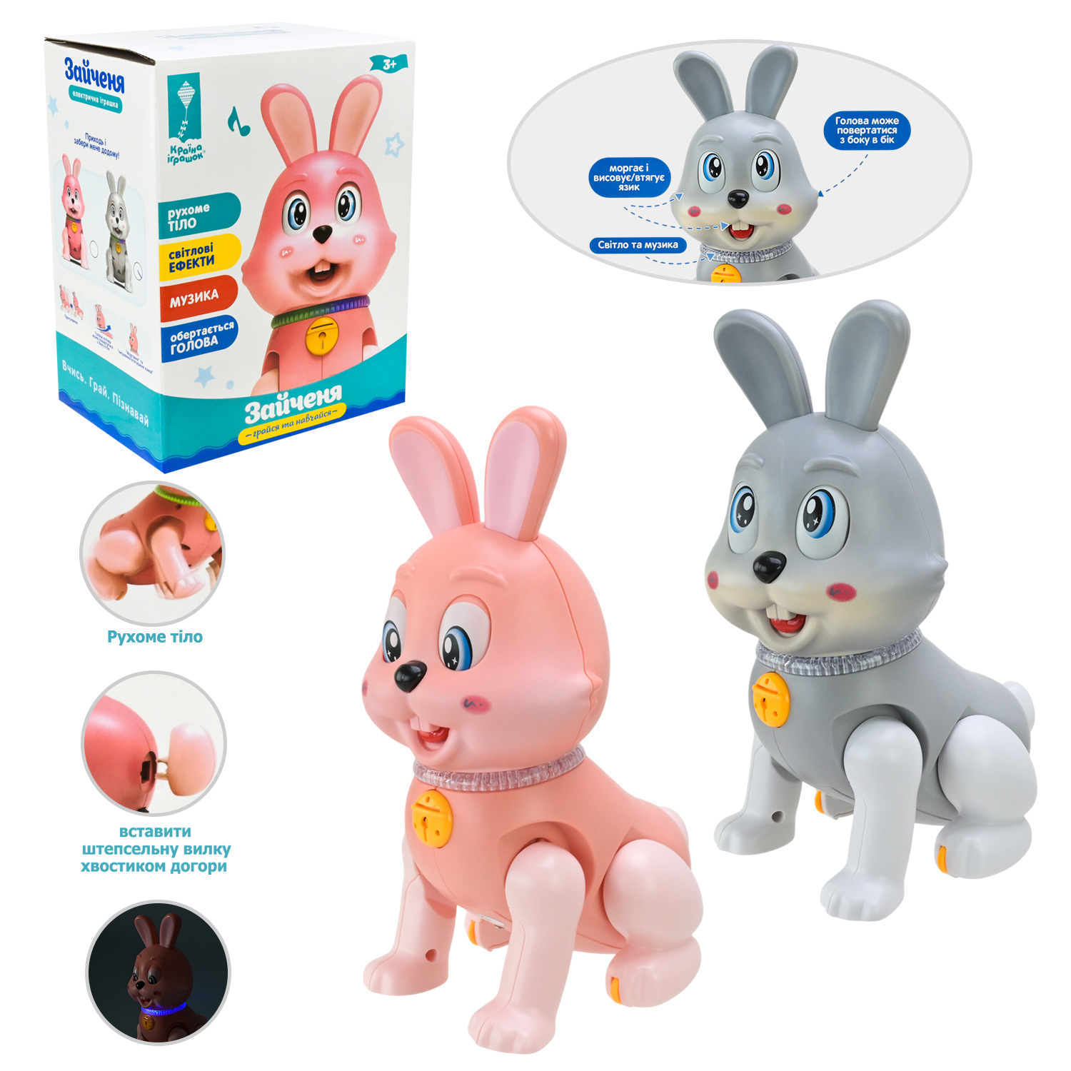 Зайченя муз. арт. PL-724-15 (72шт/2) "Грайся та навчайся", укр.мова, муз,пісня, у короб.13*9,7*17см