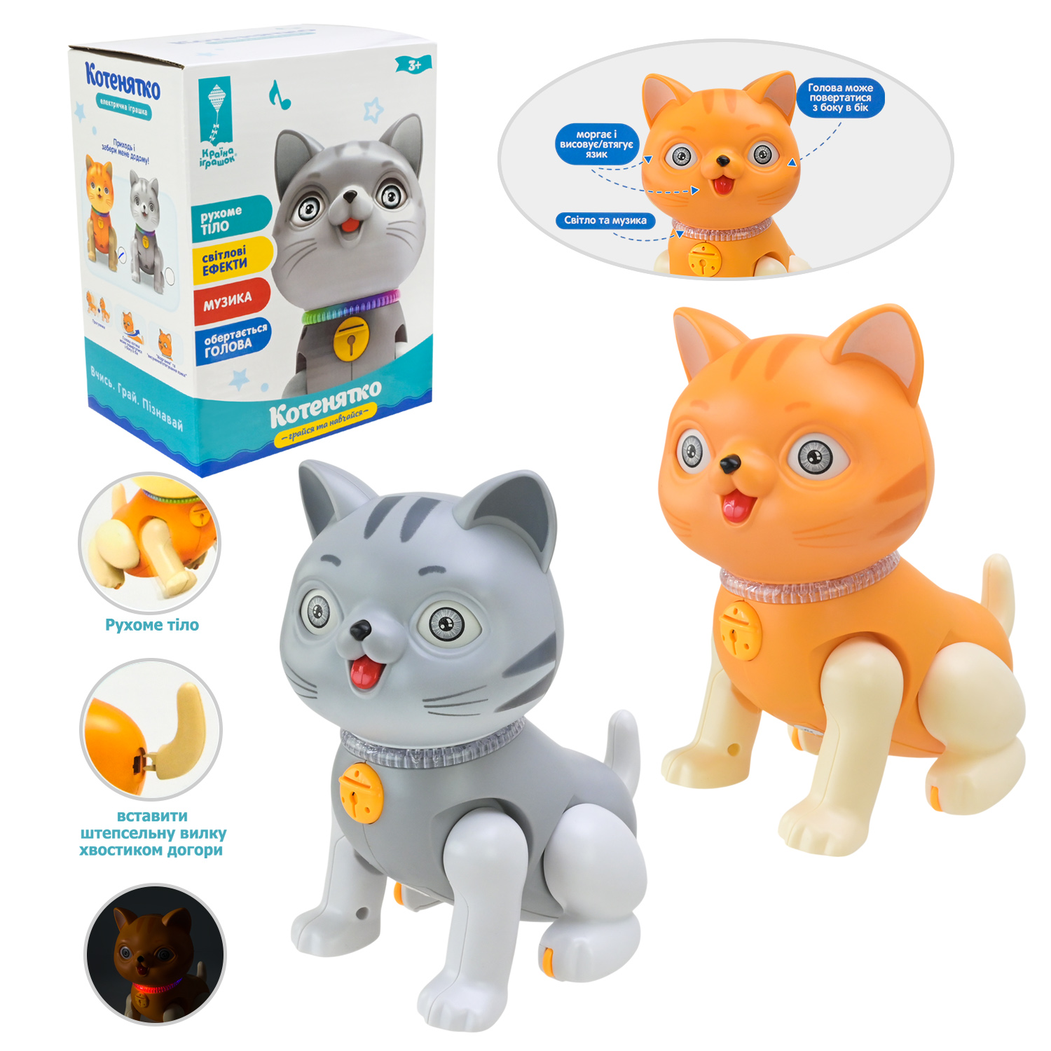 Кіт муз. арт. PL-724-14 (72шт/2) "Грайся та навчайся", укр.мова, муз,пісня, у короб.13*9,7*17см