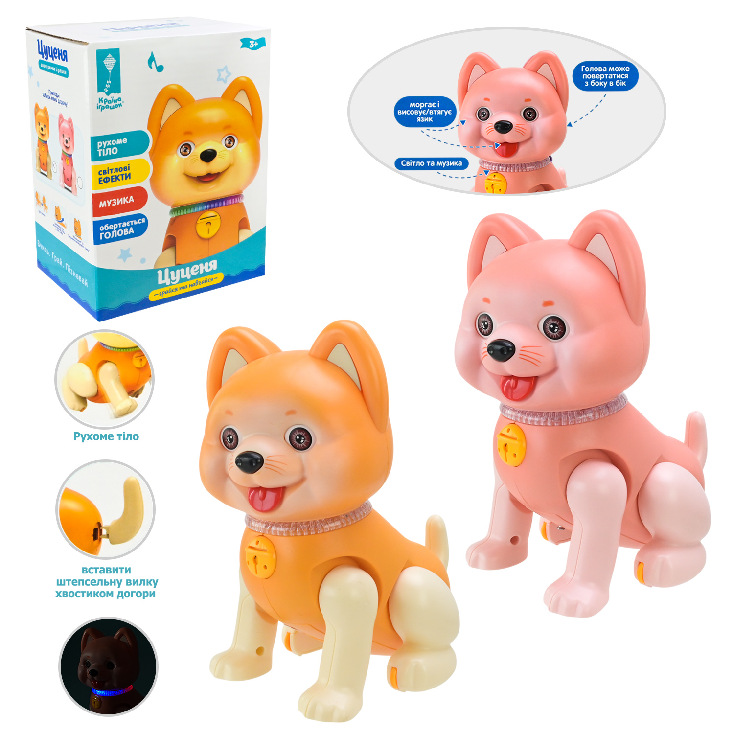 Собака муз. арт. PL-724-13 (72шт/2) "Грайся та навчайся", укр.мова, муз,пісня, у короб.13*9,7*17см