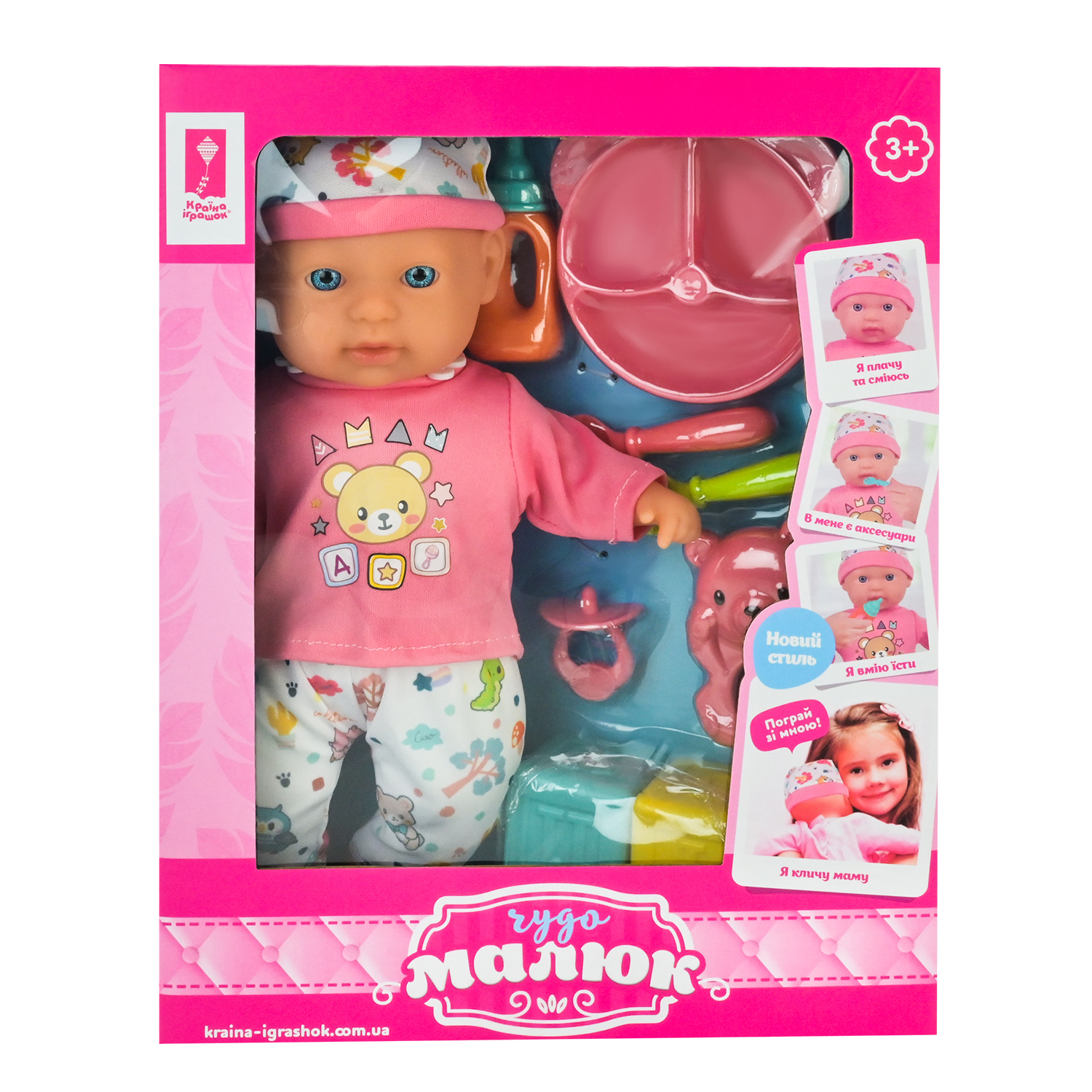 Пупс "Чудо Малюк" арт. PL-524-105 (24шт/2) м'яконабивний, муз, аксес короб. 25*10*33 см