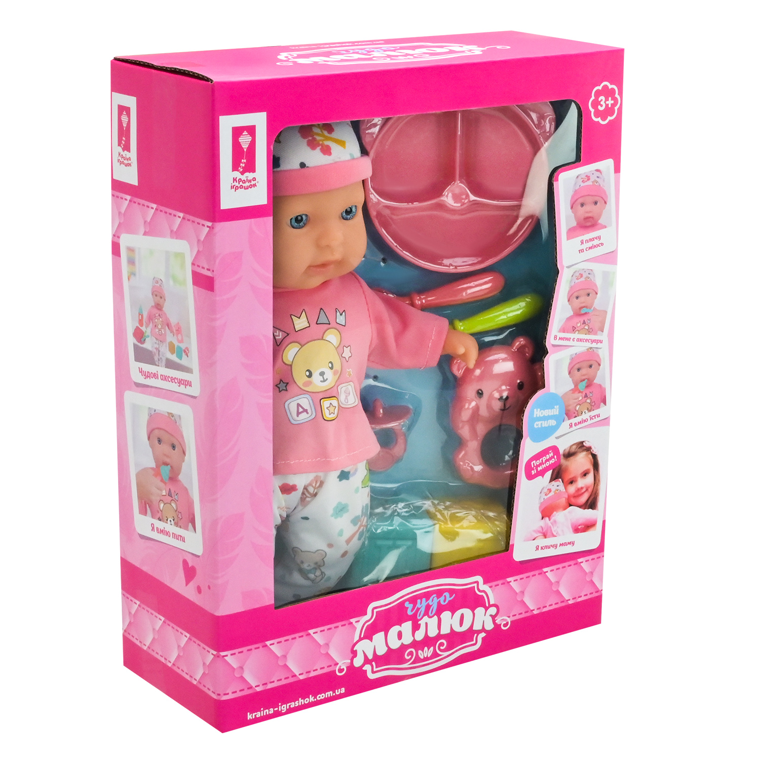 Пупс "Чудо Малюк" арт. PL-524-105 (24шт/2) м'яконабивний, муз, аксес короб. 25*10*33 см