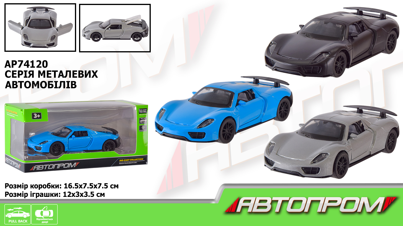 Машина мет. АВТОПРОМ арт. AP74120 (48шт) 1:32,3 кольора,відкр.двері,багажник,короб.16,5*7,5*7,5см