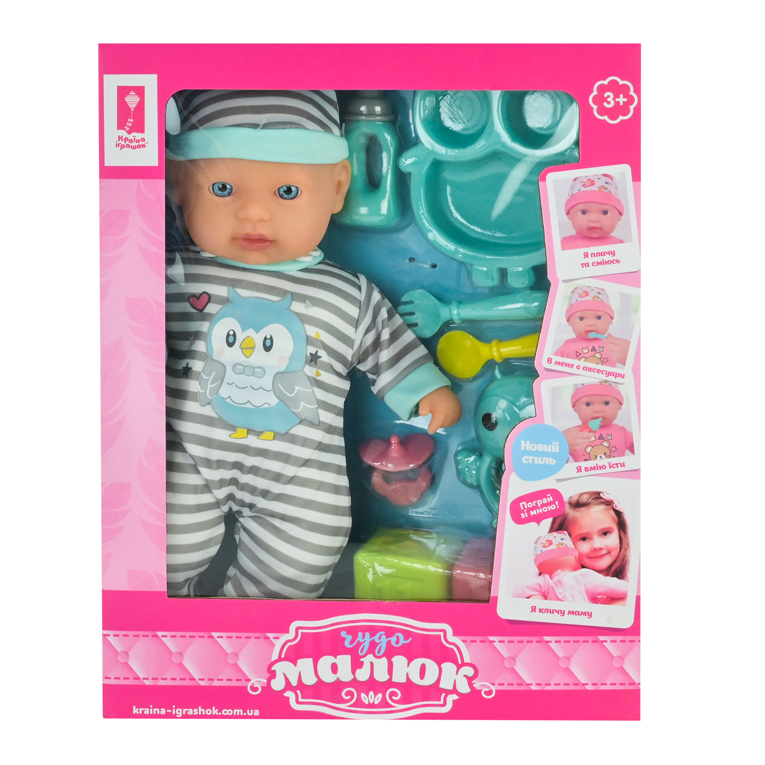 Пупс "Чудо Малюк" арт. PL-524-106 (24шт/2) м'яконабивний, муз, аксес короб. 25*10*33 см