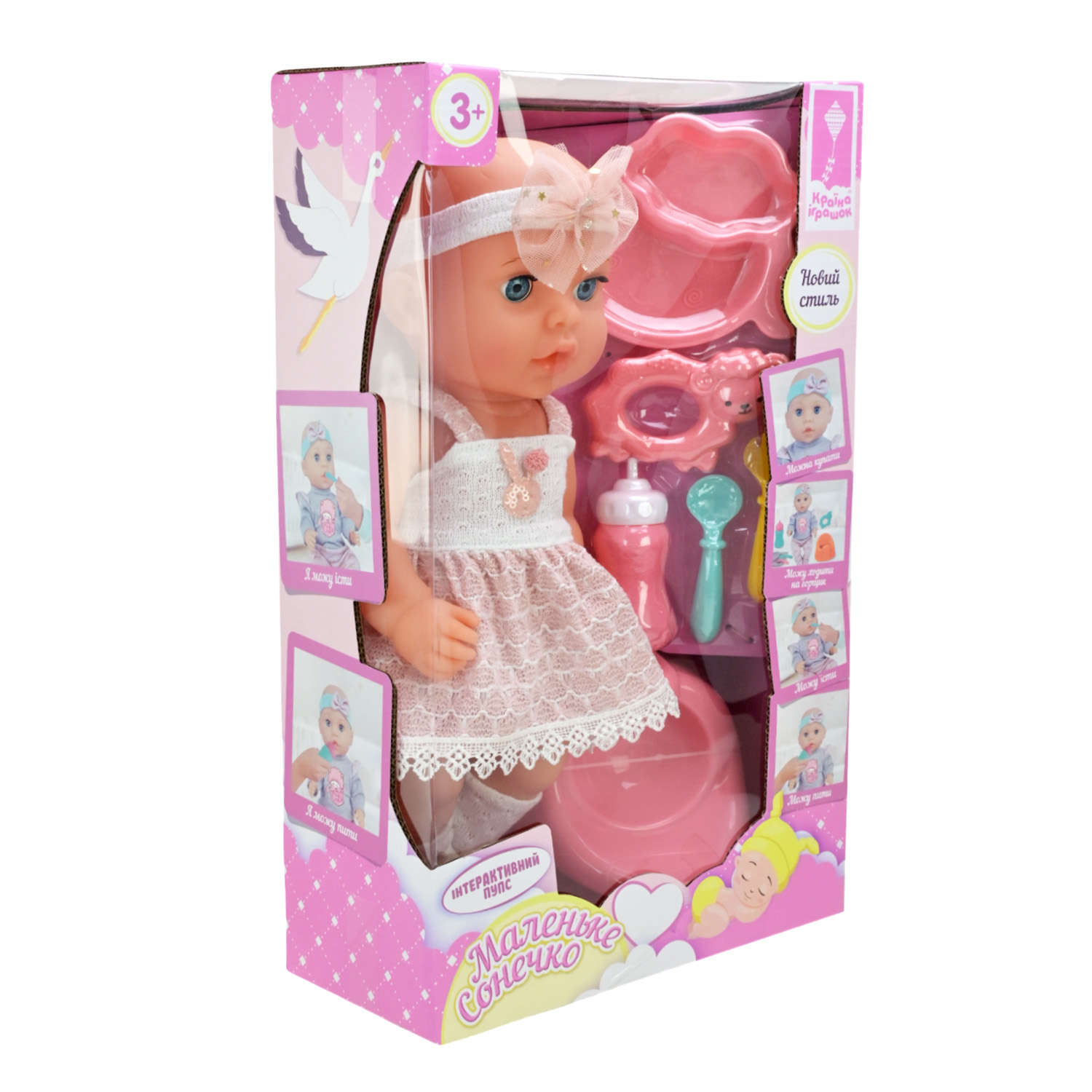 Пупс "Маленьке Сонечко" арт. PL-524-110 (24шт/2) ість, пісяє, аксес р-р пупса 33 см у короб. 23,5*11*40см