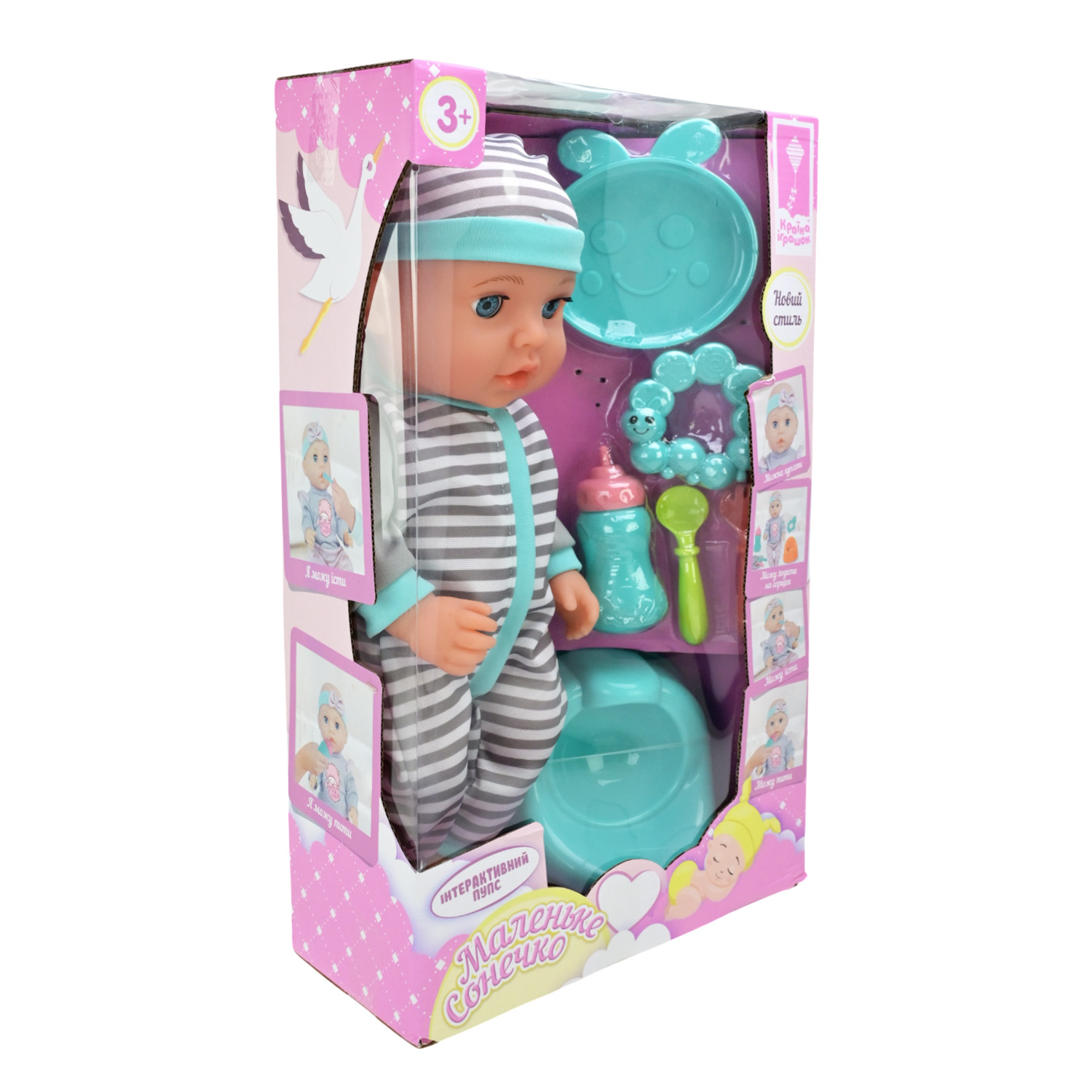 Пупс "Маленьке Сонечко" арт. PL-524-111 (24шт/2) ість, пісяє, аксес р-р пупса 33 см у короб. 23,5*11*40см