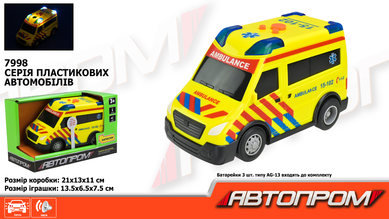 Машина АВТОПРОМ арт. 7998 (48шт) батар. світ., звук, короб.18*10,5*8,5см