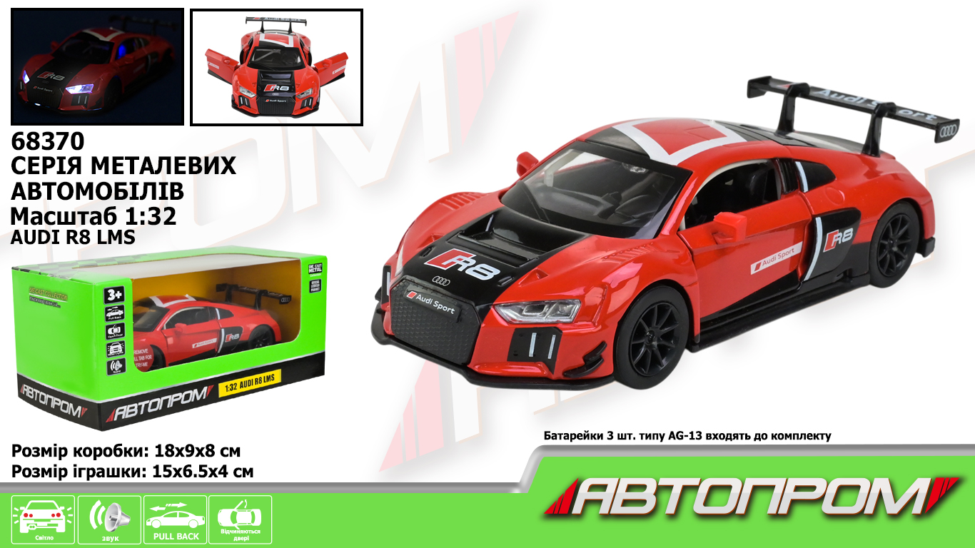 Машина металл 68370 (48шт/2) "АВТОПРОМ",1:32 "AUDI R8 LMS",батар, свет,звук,откр.двери,в коробке 18*9*8 см