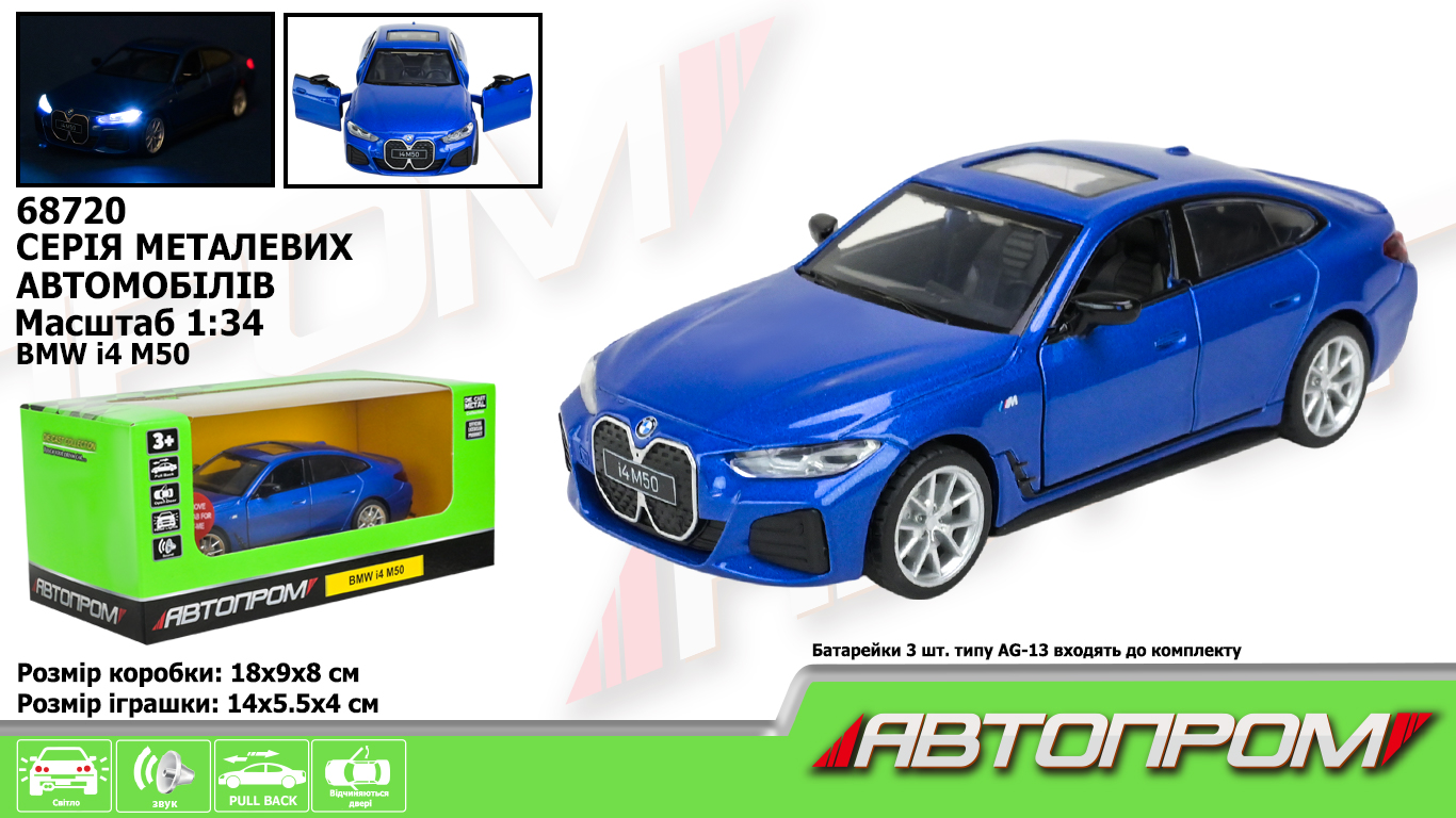 Машина металл 68720 (48шт/2) "АВТОПРОМ",1:34 "BMW i4 M50",батар, свет,звук,откр.двери,в коробке 18*9*8 см