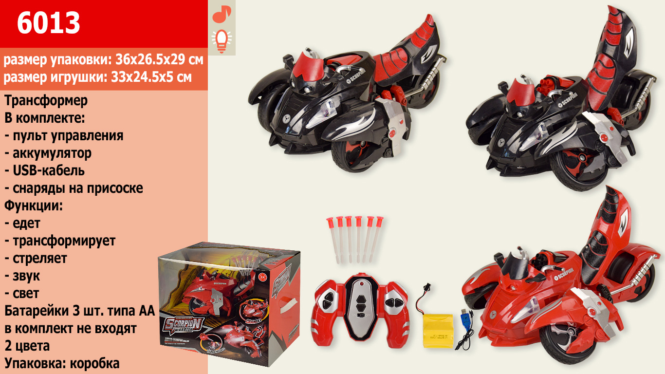 Трансформер р/в арт. 6013 (8шт) батар. короб. 36*29*27см