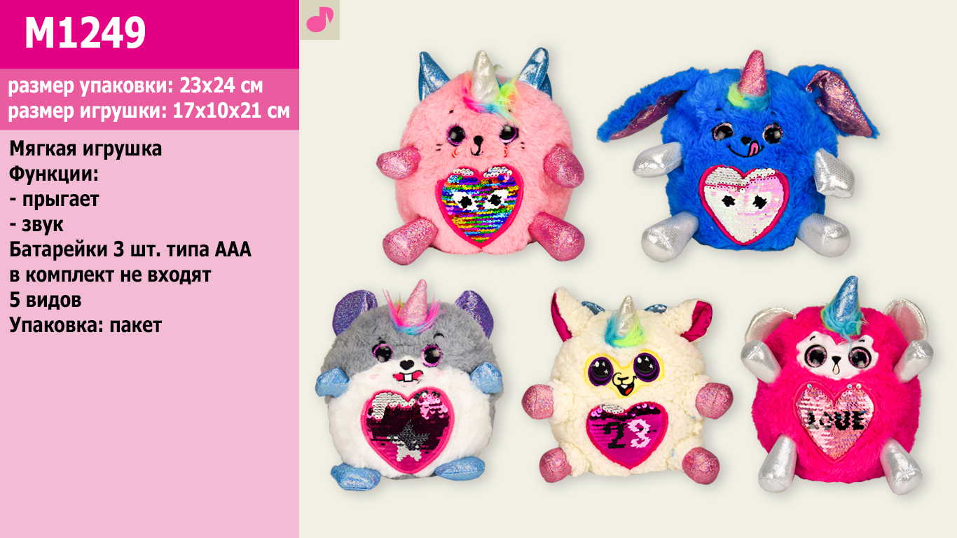 М'яка іграшка M1249 (36шт) муз. єдинорожка з паєтками, 5 видів, в пакеті 17*21 см