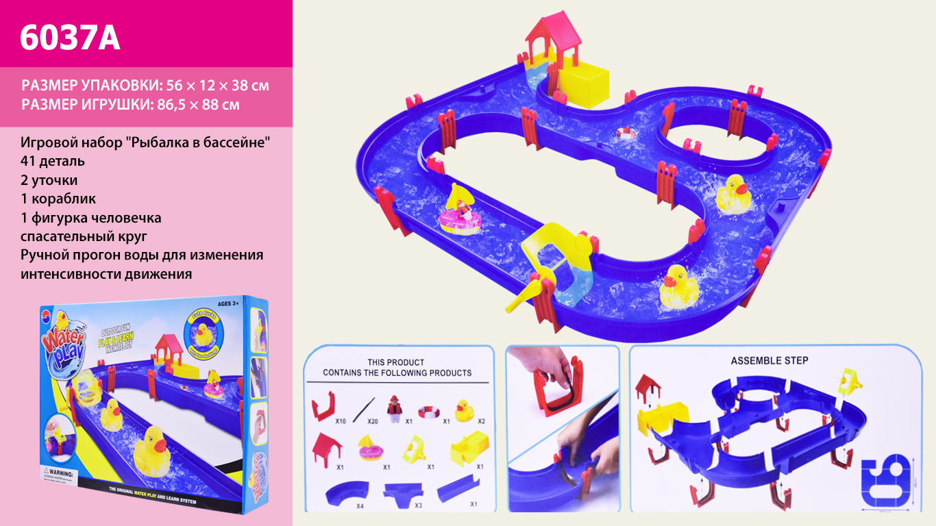 Риболовля-басейн 6037A (8шт) чоловічок,врятував.коло, 2 качечки, кораблик, короб. 56*38*12см