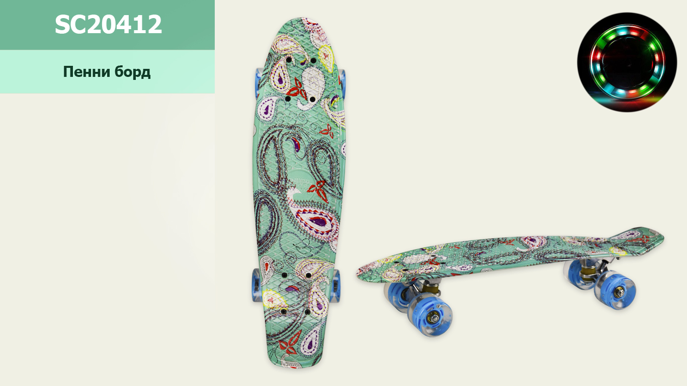 Пенні борд арт. SC20412 (8 шт) 56*15 см колеса PU світло, одностор. принт