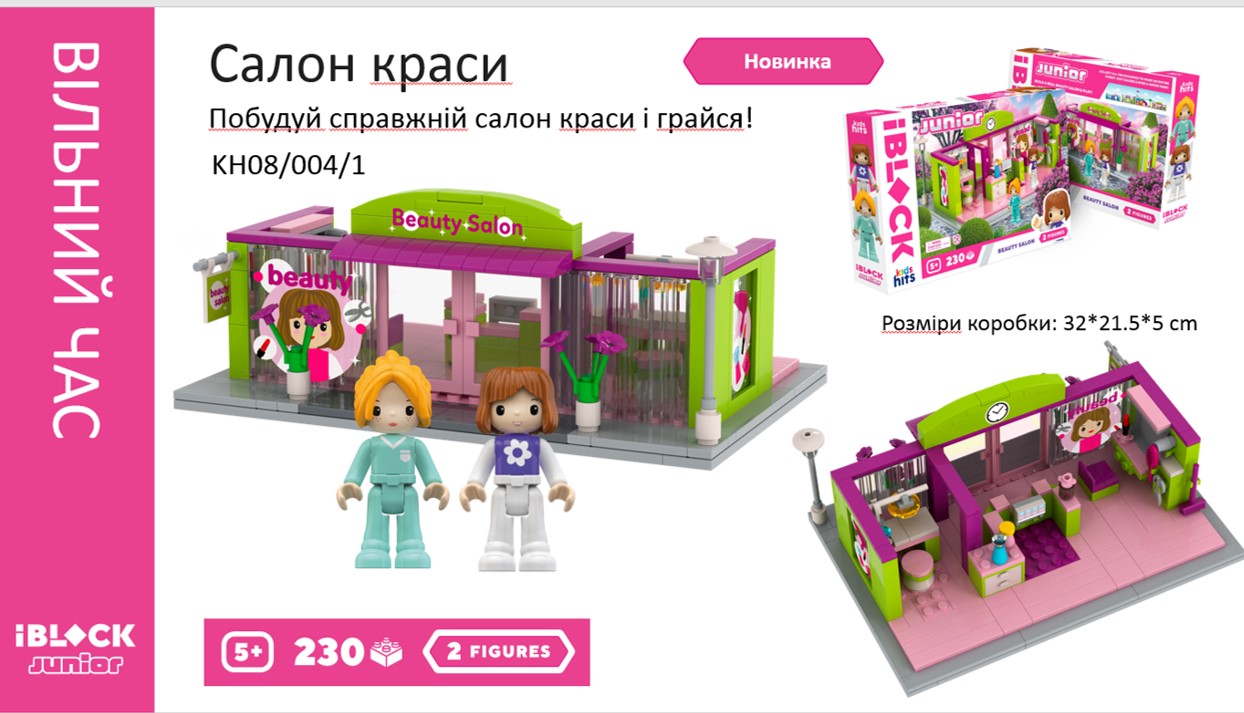 Конструктор Kids hits IBLOCK JUNIOR арт. KH08/004/1 (24шт/2) Дівчатка, Салон краси, 230 дет,компл. 2 фігур, інстр., наліпки,короб. 32*21.5*5
