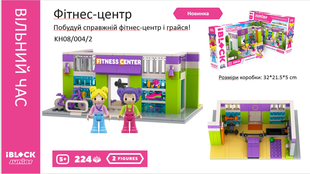 Конструктор Kids hits IBLOCK JUNIOR арт. KH08/004/2 (24шт/2) Дівчатка, Фітнес-центр, 224 дет,компл. 2 фігур, інстр., наліпки,короб. 32*21.5*5