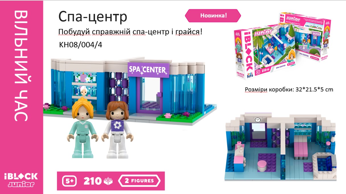Конструктор Kids hits IBLOCK JUNIOR арт. KH08/004/4 (24шт/2) Дівчатка, Спа центр, 210 дет,компл. 2 фігур, інстр., наліпки,короб. 32*21.5*5
