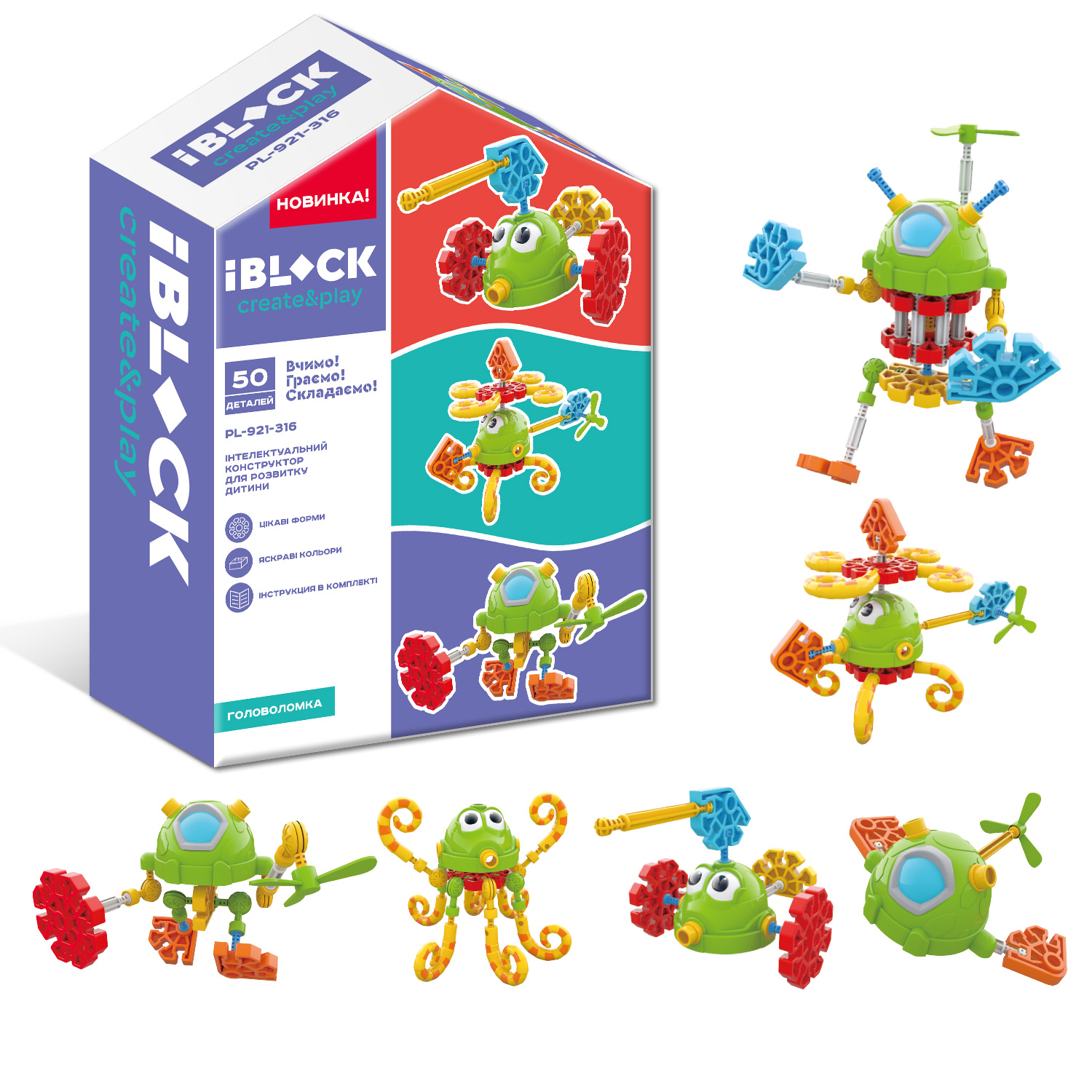 Конструктор IBLOCK арт. PL-921-316 (24шт) 50дет.,інструкція у комплекті, короб.18,5*8*24,5см