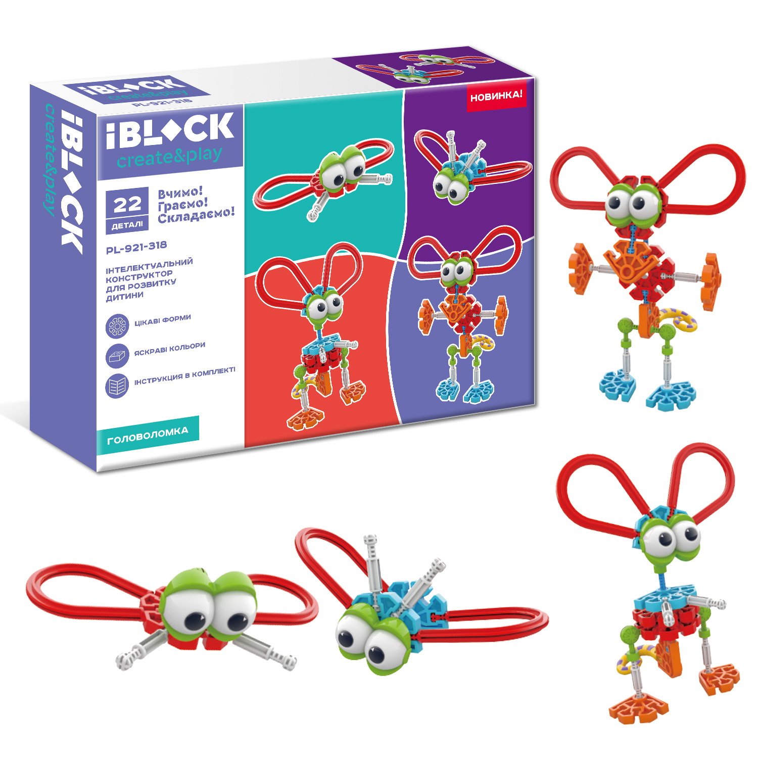 Конструктор IBLOCK арт. PL-921-318 (60шт) 22дет., інструкція у комплекті, короб.20*6,5*15см