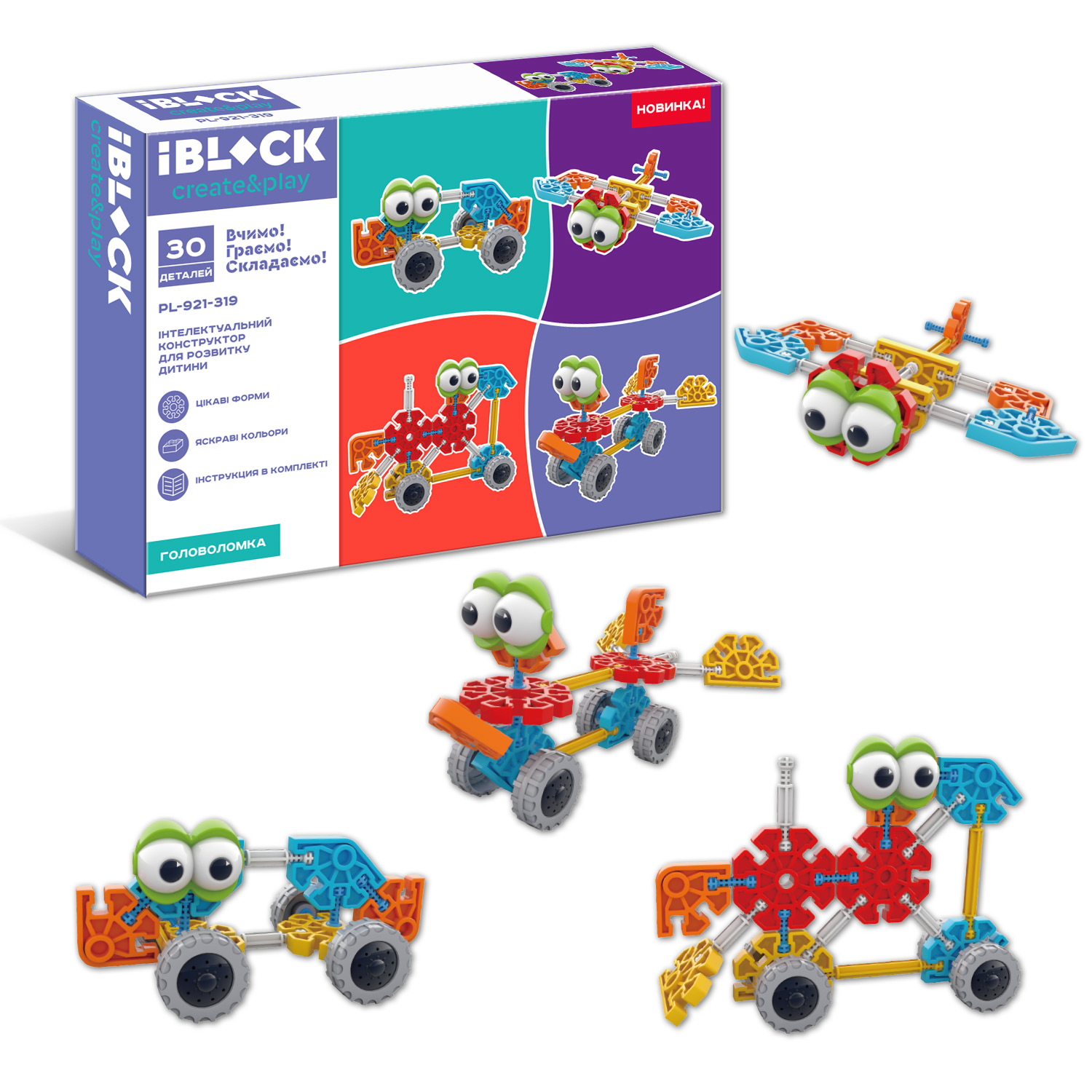 Конструктор IBLOCK арт. PL-921-319 (60шт) 30дет., короб. 20*6,5*15см