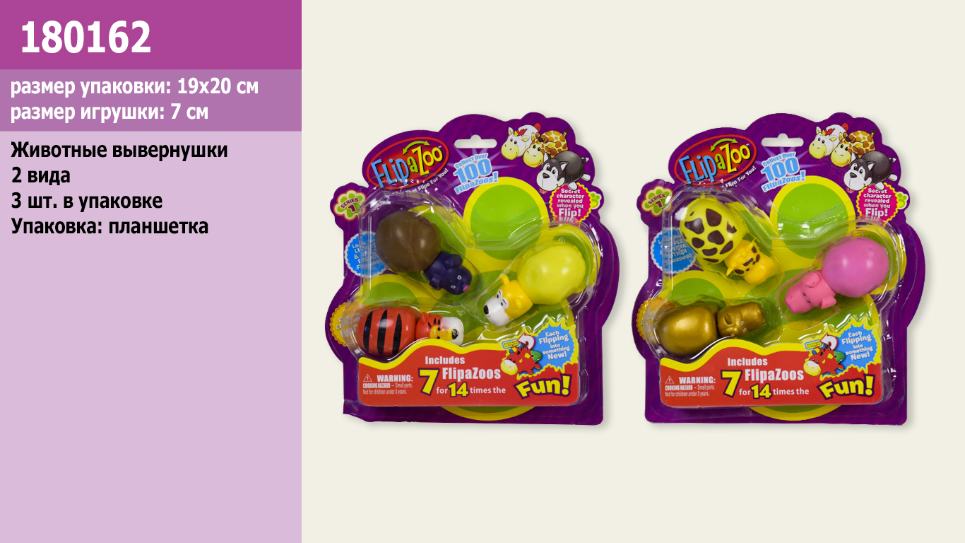 Тварини пласт. арт. 180162 (240шт/2) 3 одиниці вивернушок ,2 види, планшет. 19*20см