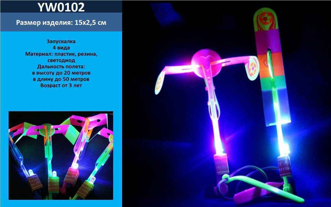 Запускалка YW0102 (24уп по 50шт)батар.,свет,15см, в пакете