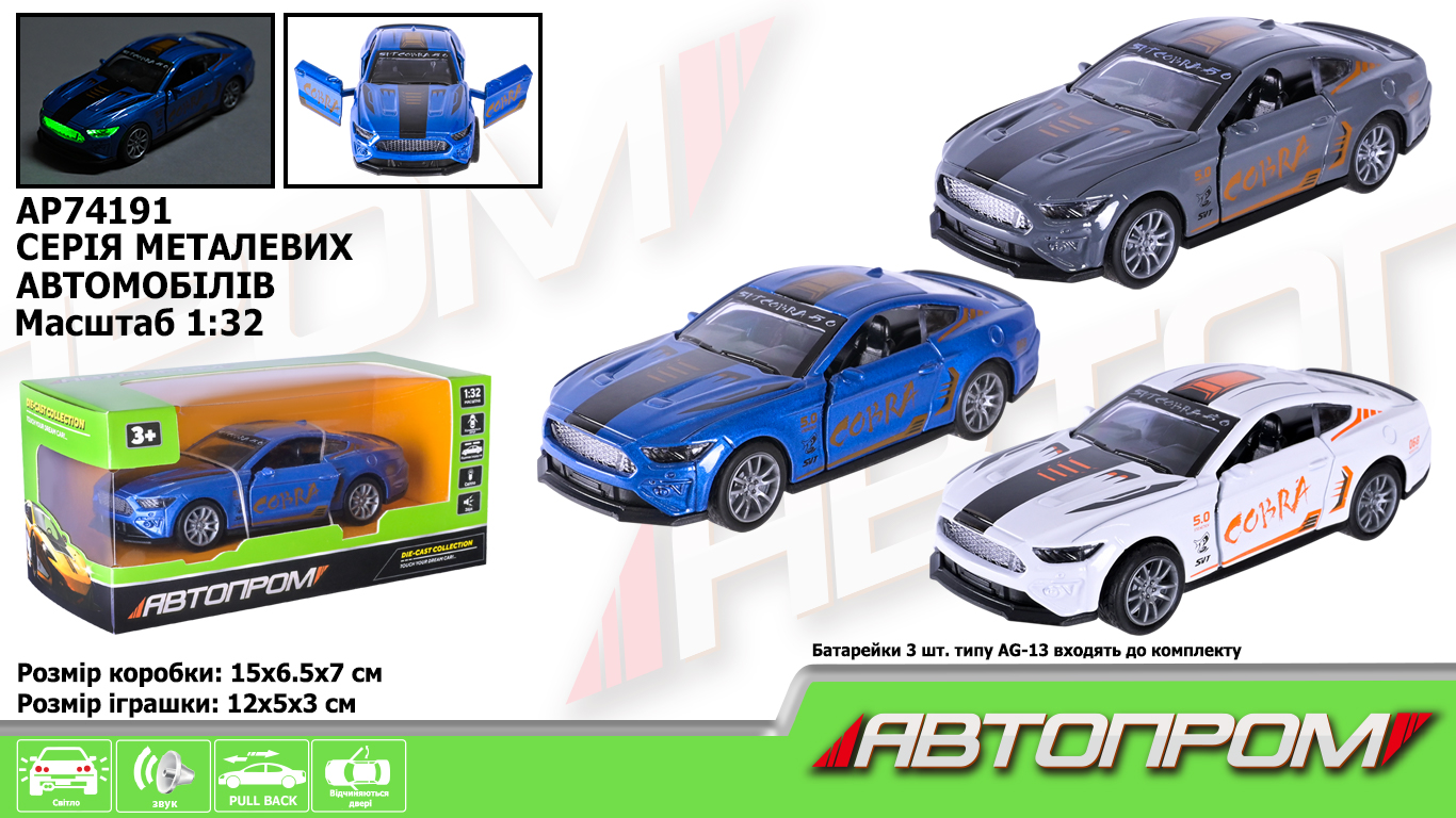 Машина мет. АВТОПРОМ арт. AP74191 (48шт) 1:32,3 цвета,откр.двери,батар.,свет,звук,короб. 15*6,5*7см