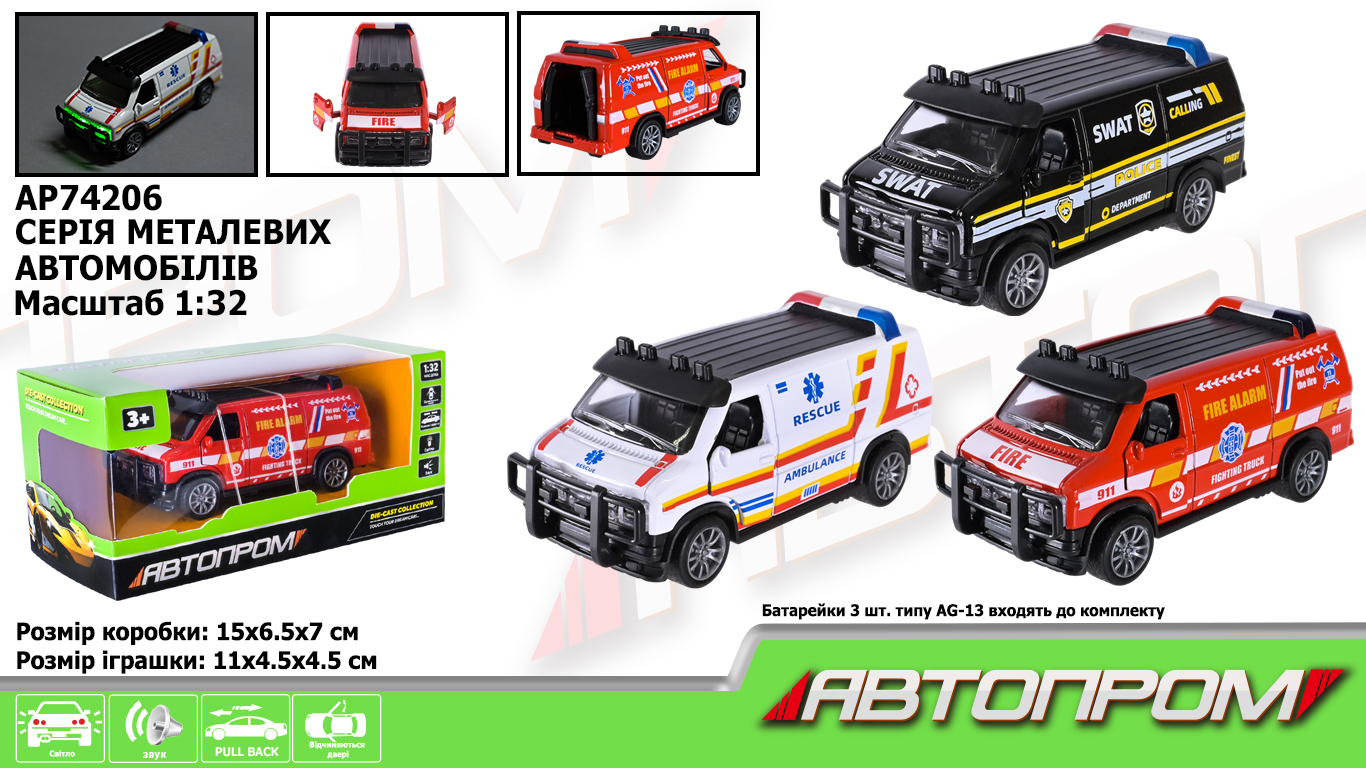 Машина мет. АВТОПРОМ арт. AP74206 (48шт) 1:32,3 цвета,откр.двери,батар.,свет,звук,короб. 15*6,5*7см
