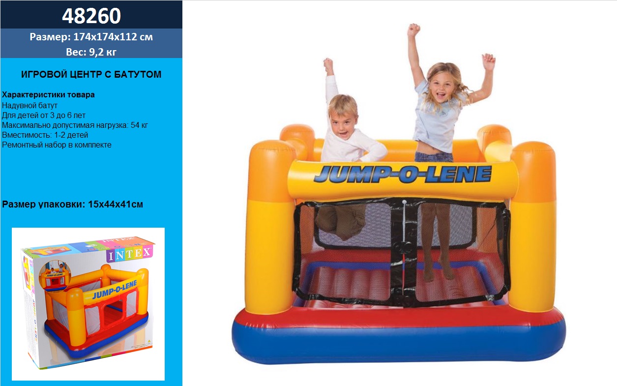 Надувний Батут 48260 (2шт) (3-6 років, до 54кг) в кор. 174*174*112см