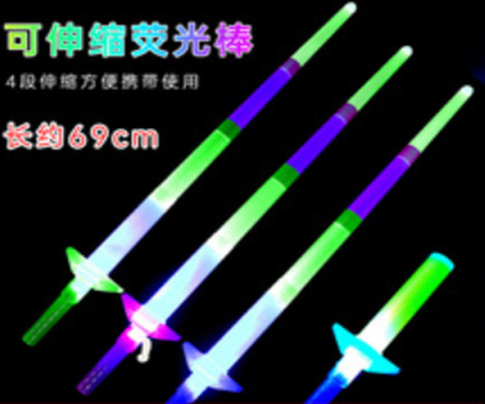 Іграшка зі світлом арт. C28410 (300шт) меч 69*10см