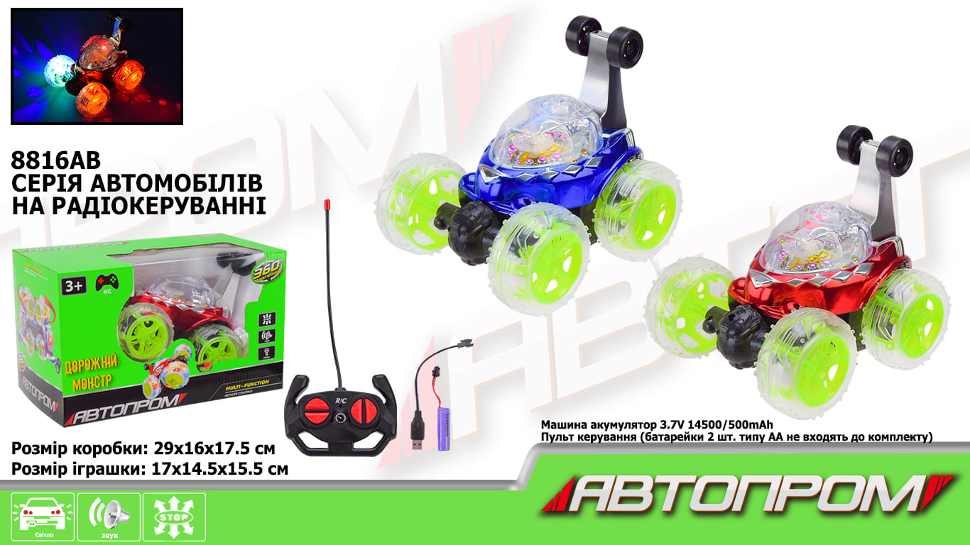 Перевертиш р/к АВТОПРОМ арт. 8816AB (24шт) акум., 2 кольор., світ..колеса, короб. 29*16*17,5см