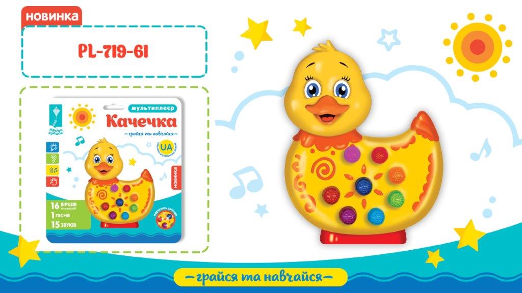 Іграшка  розв."Музична Качечка" арт. PL-719-61 (96шт) батар.,пісня, мелодії, фрази, на планшетці 23*21*3