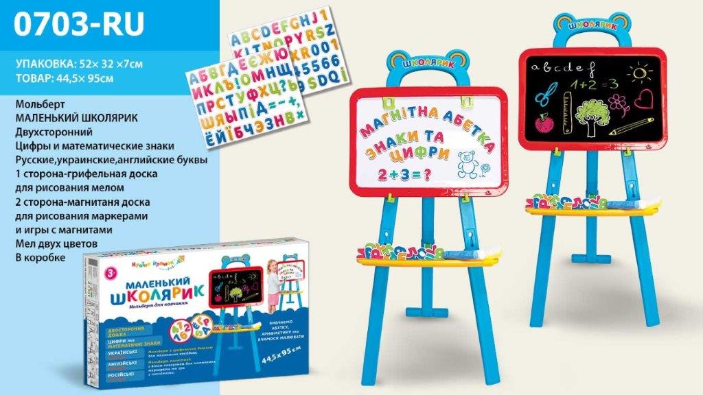 Дошка 2-хсторон 0703-RU (12шт)магніт. укр.-укр.літери,з крейдою, короб. 52*32*7 см