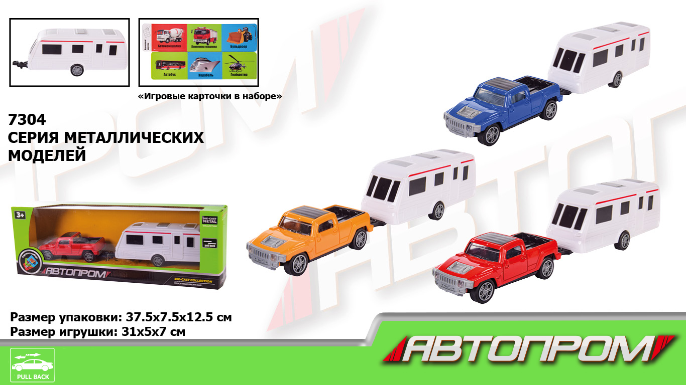 Машина мет. АВТОПРОМ арт. з причепом 7304 (36шт/2)3 кольор., короб.  37,5*13*8см