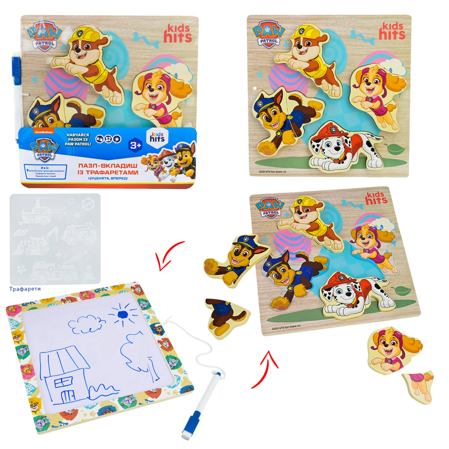 Іграшка дерев'яна KidsHits Paw Patrol арт. KH20/062 (18шт) вкладиші, дошка для малювання, трафарет у плівці 21.5*21.5*1.5 см