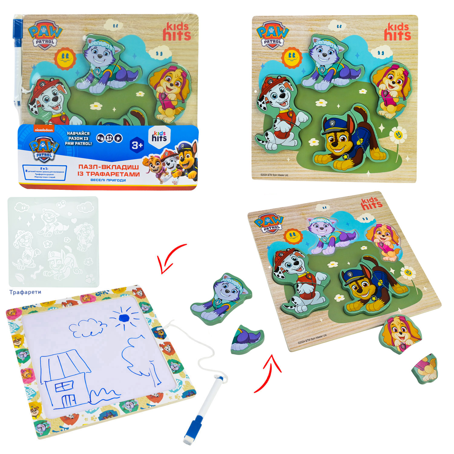 Іграшка дерев'яна KidsHits Paw Patrol арт. KH20/063 (18шт) вкладиші, дошка для малювання, трафарет у плівці 21.5*21.5*1.5 см