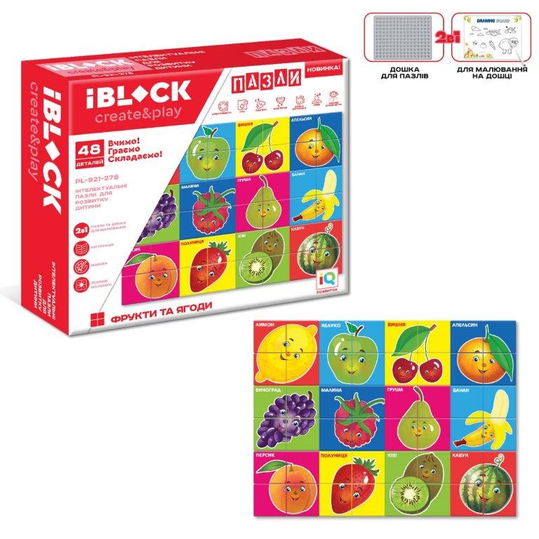 Конструктор-пазли IBLOCK арт. PL-921-278 (48шт/2) фрукти,транспорт,тварини,144дет., дошка для малювання+2маркери,інстр, короб. 29,5 * 6,5 * 25см