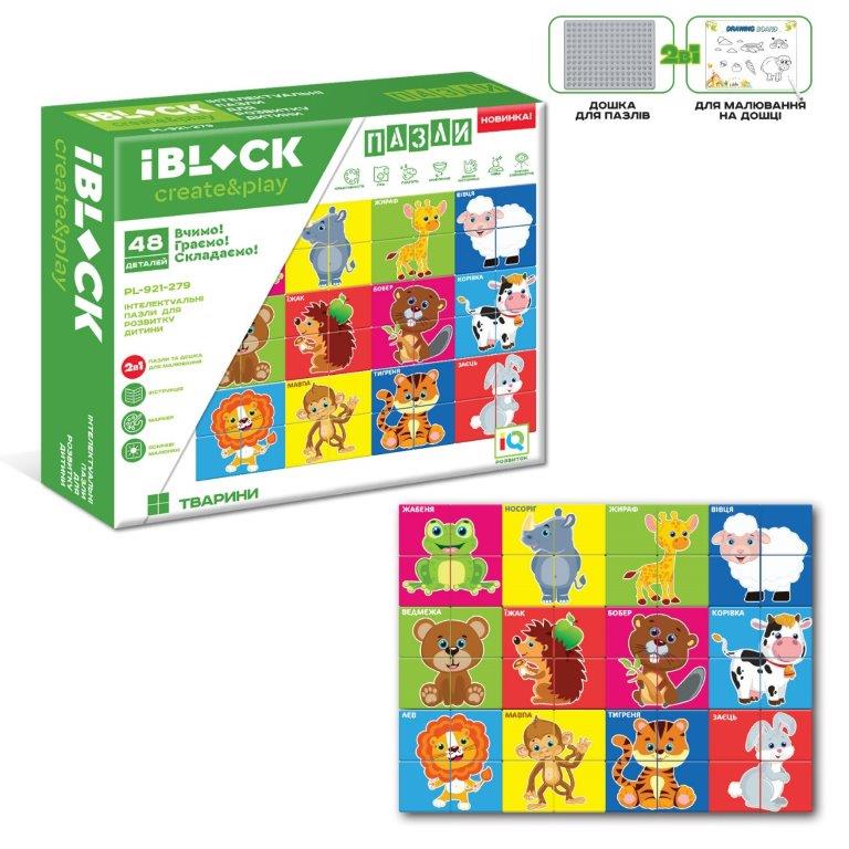 Конструктор-пазли IBLOCK арт. PL-921-279 (48шт/2) фрукти,транспорт,тварини, 144дет., дошка для малювання+2маркери,інстр, короб. 29,5*6,5*25см