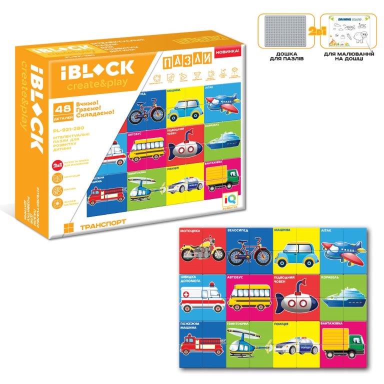 Конструктор-пазли IBLOCK арт. PL-921-280 (48шт/2) фрукти,транспорт,тварини, 144дет., дошка для малювання+2маркери,інстр, короб. 29,5 * 6,5 * 25см