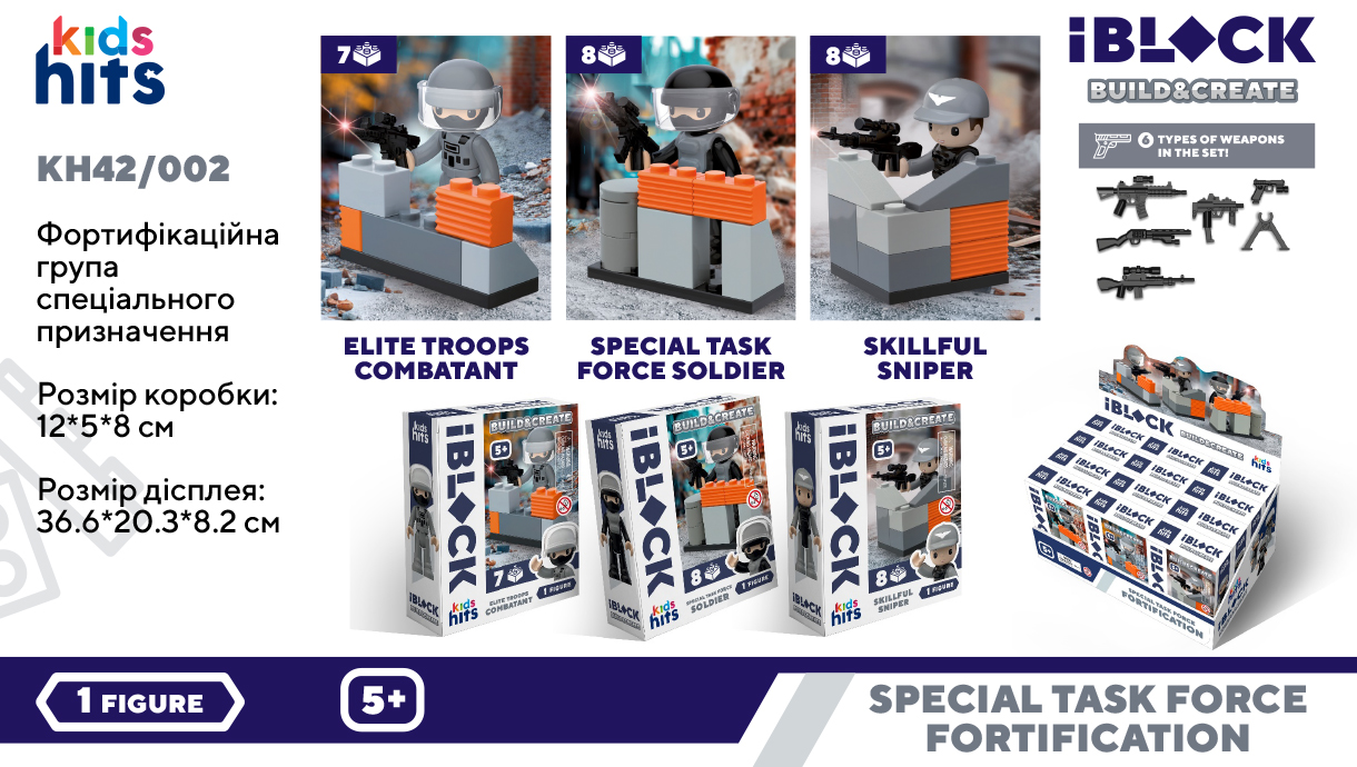 Конструктор Kids hits IBLOCK JUNIOR арт. KH42/002/1/2/6 (72шт)  3вида, 12шт/диспл. боксі,7дет.+ набір зброї,р-р кор 10*8*3см,ціна за шт/диспл. боксі 25*13*10,5 см