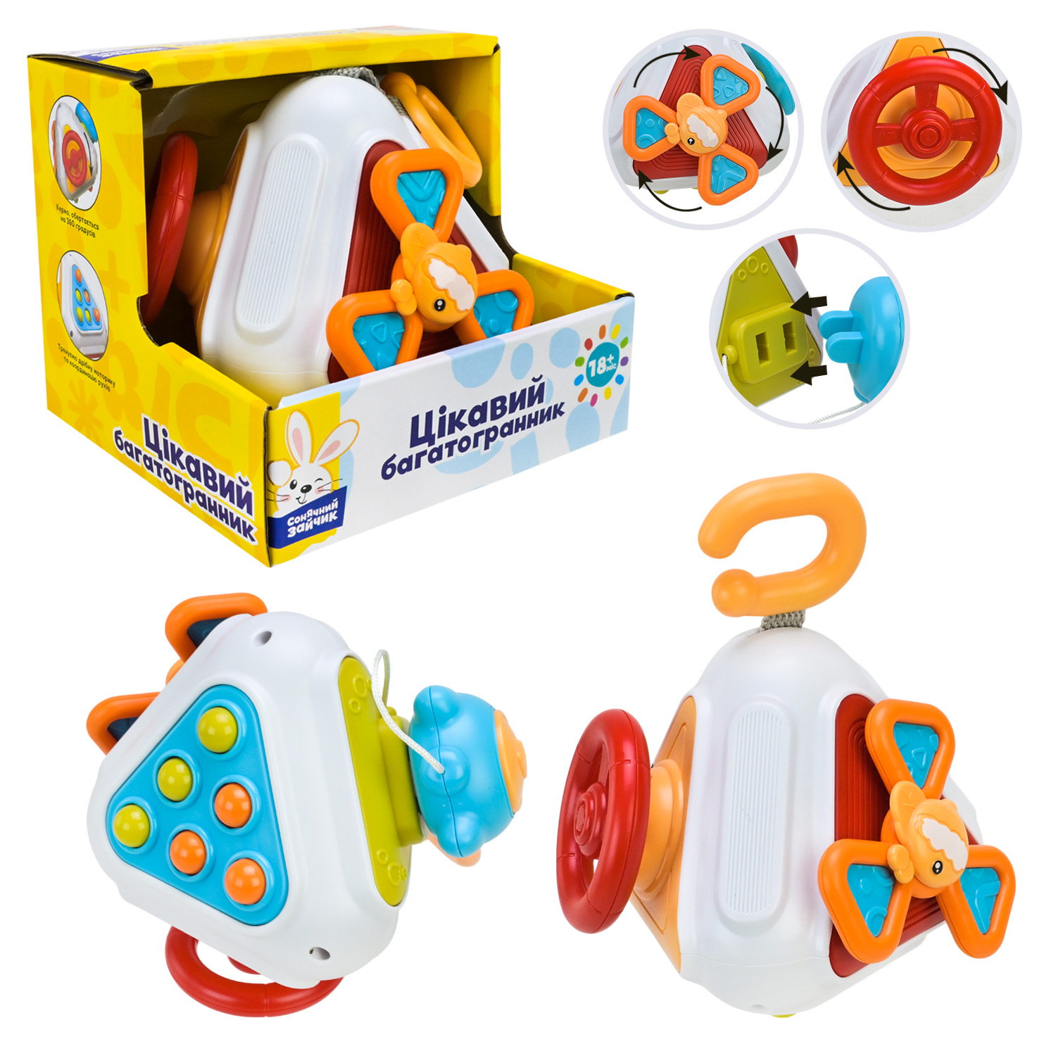 Брязкальце арт. PL-724-78 (72шт) "Сонячний зайчик", тактильні, рухомі частини,р-р13,5*10см, короб. 14,5*12,5*12см