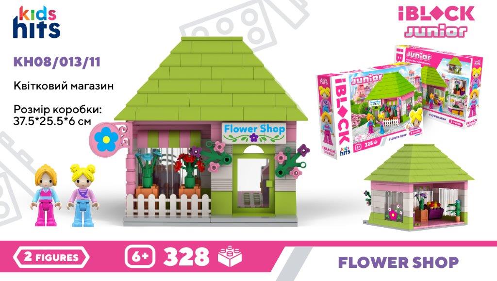 Конструктор Kids hits IBLOCK JUNIOR арт. KH08/013/11 (24шт/2) Квітковий магазин, 328дет.,2 фиг, у короб. 37,5*25,5*6см