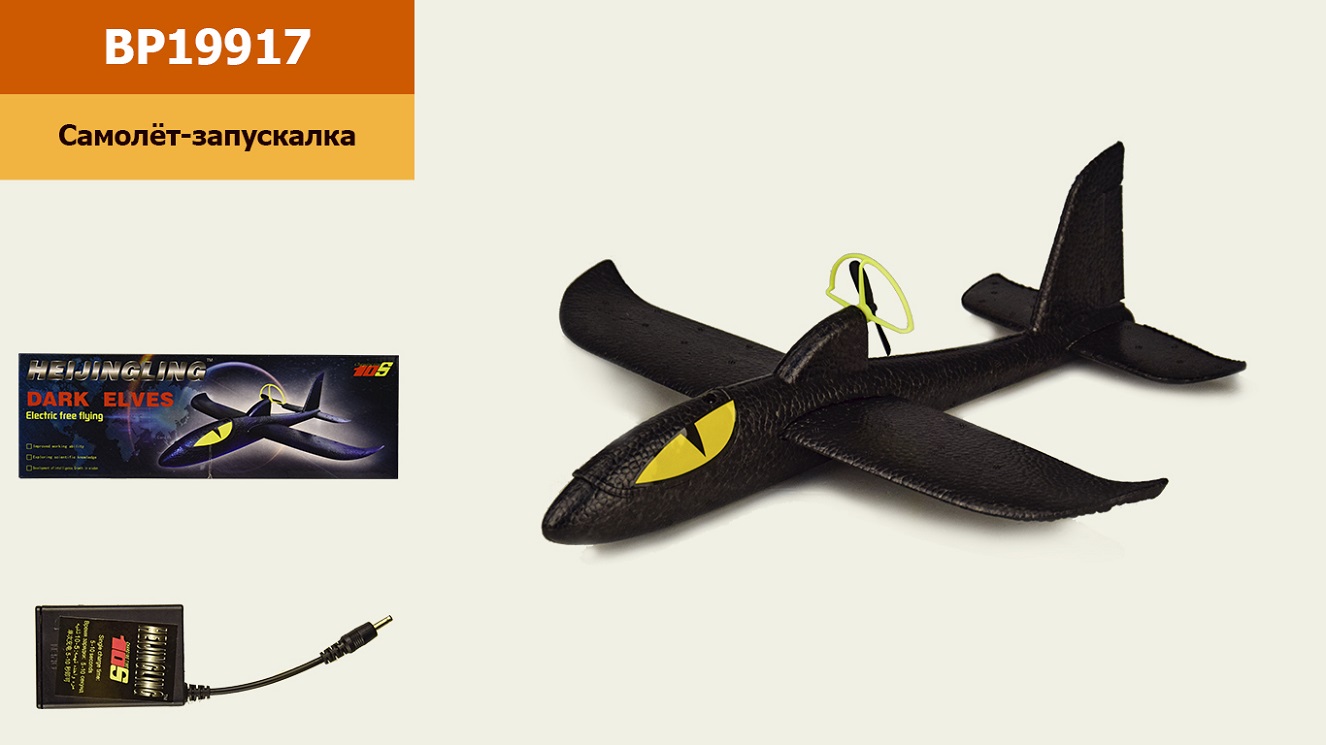 Літачок-запускалка арт. BP19917(50шт) світло, мотор, 3 в асорт., 41*36 см, у коробці 37,5*12*3,5