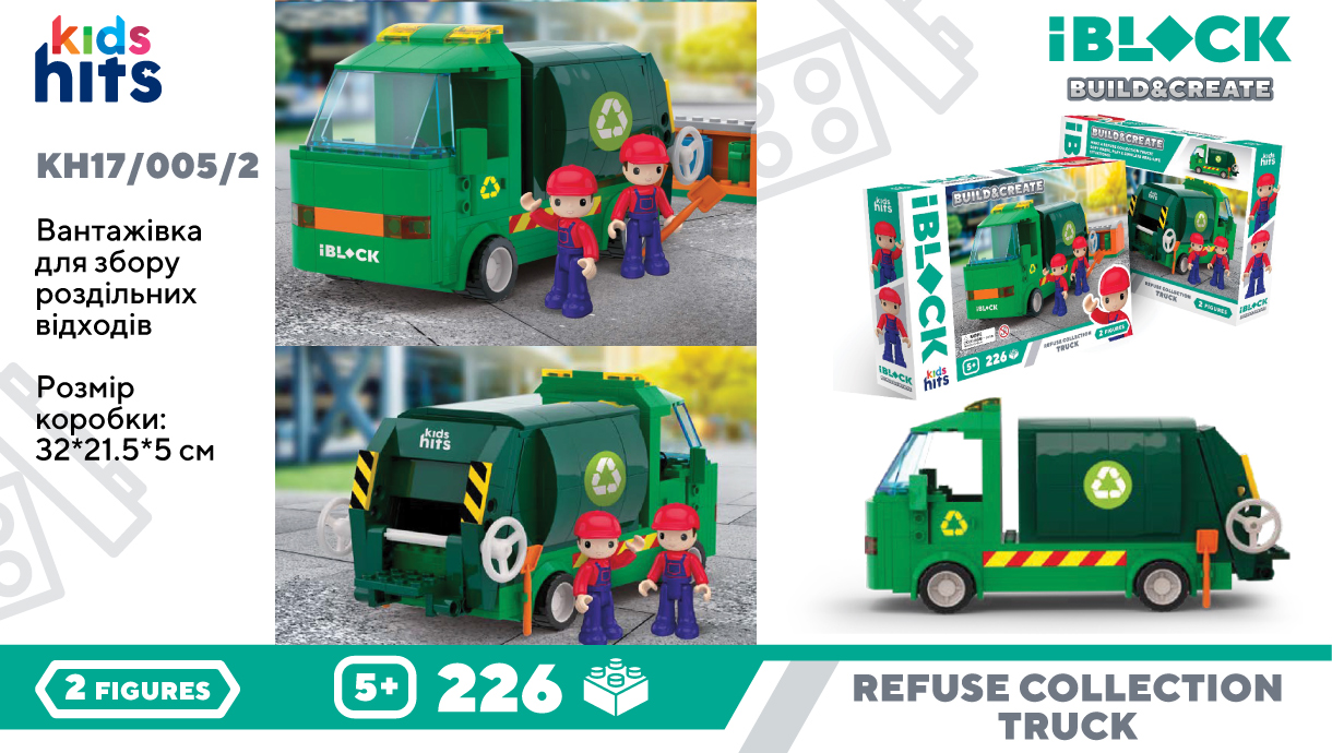 Конструктор Kids hits IBLOCK JUNIOR арт. KH17/005/2 (24шт/2)   226дет., Вантажівка для збору сміття короб. 32*21,5*5