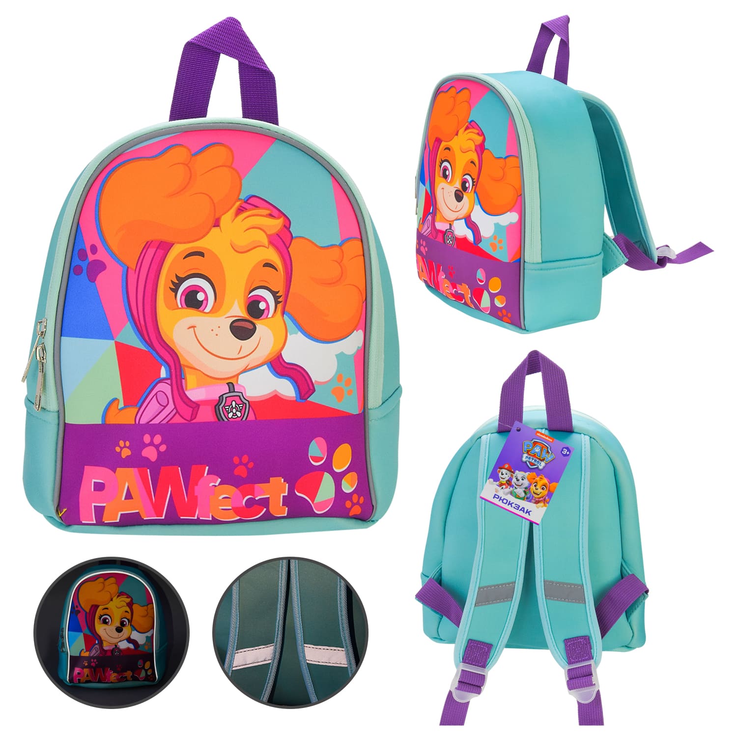 Дитячий рюкзак Paw Patrol арт. PL82314a (40шт) 23*10*26 см