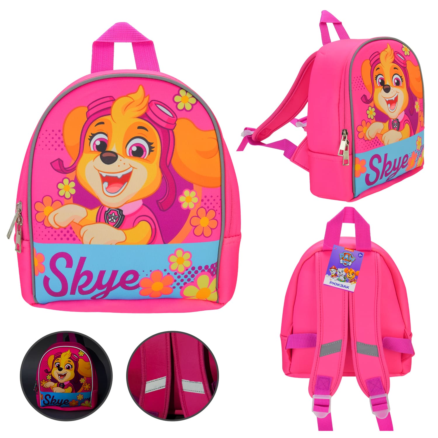 Дитячий рюкзак Paw Patrol арт. PL82314b (40шт) 23*10*26 см