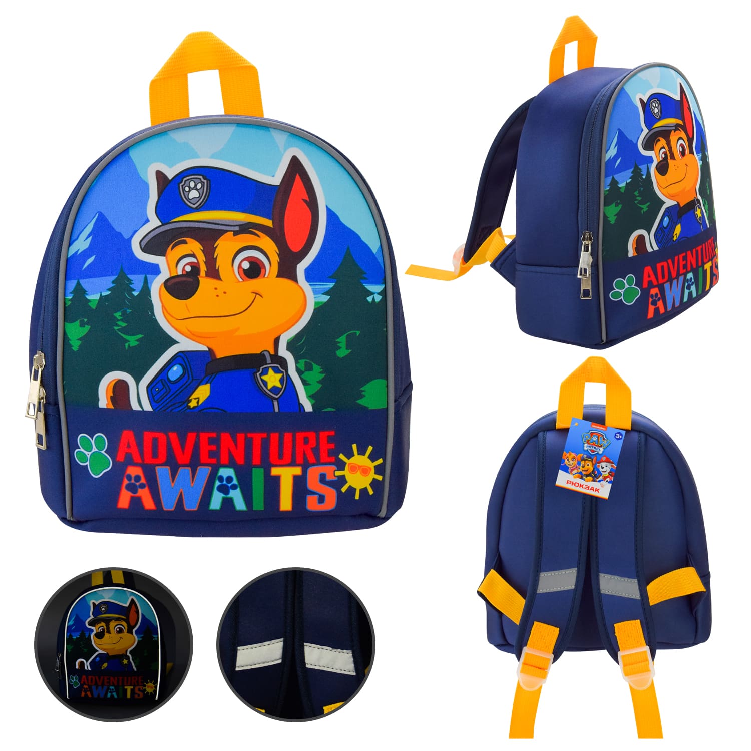 Дитячий рюкзак Paw Patrol арт. PL82315 (40шт) 23*10*26 см
